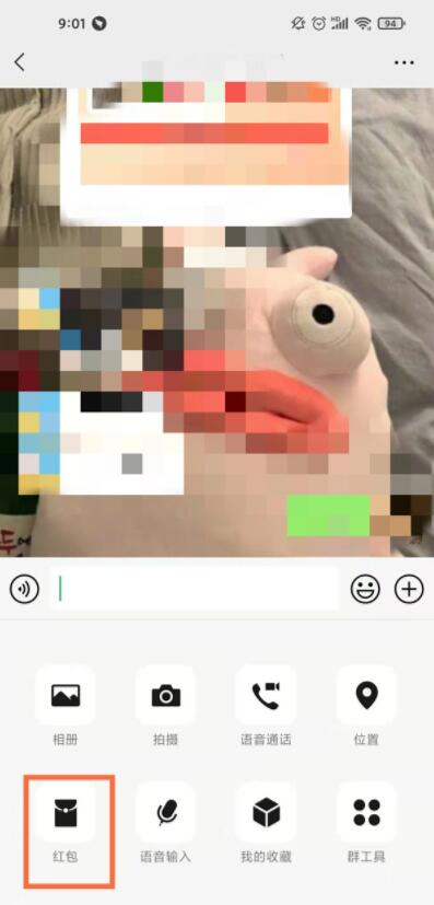 微信随机金额红包怎么发 微信随机金额红包发送方法