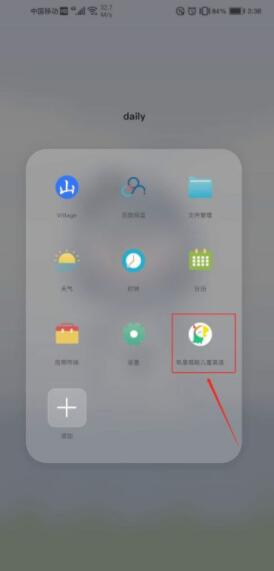 叽里呱啦app设置学习时长 叽里呱啦如何设置孩子的学习时长