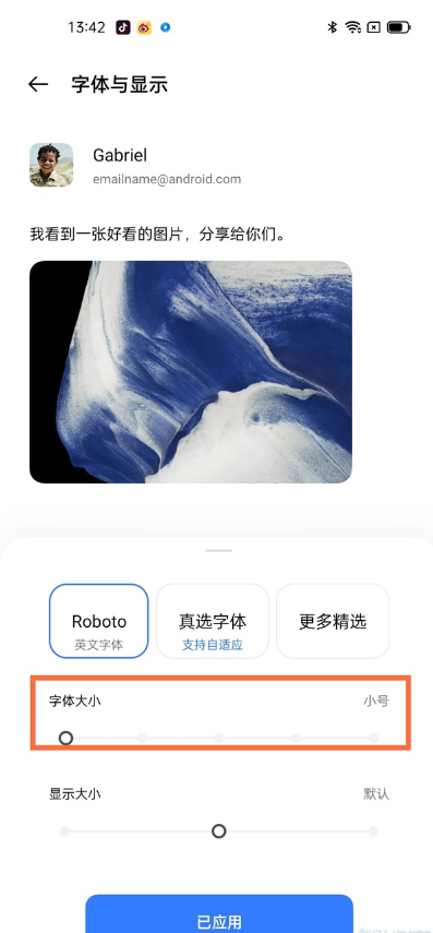 真我gt字体尺寸如何更改?真我gt设置字体大小方法
