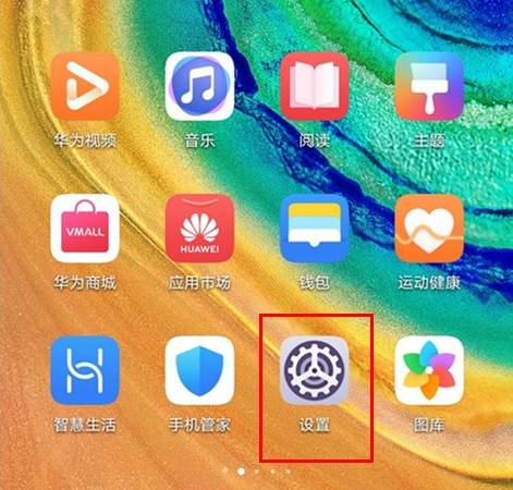 华为mate30设置抬起亮屏的操作流程