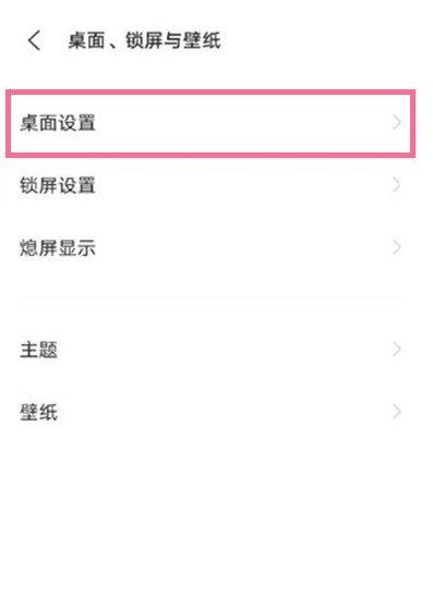 vivo手机如何启用下拉菜单?vivo手机启用下拉菜单步骤分享