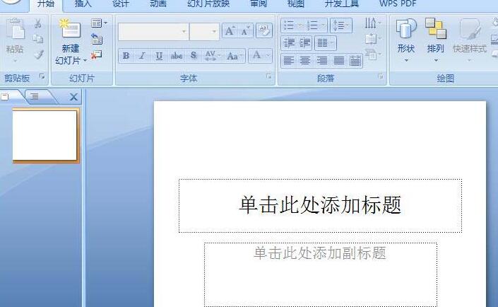 PPT创建基本维恩关系图的详细步骤
