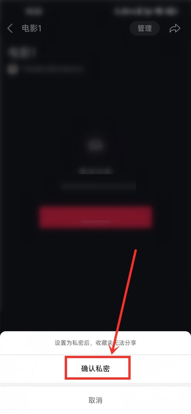 抖音收藏夹怎么设置隐私?抖音收藏夹设置隐私方法