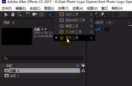 AE制作发光小星星的操作方法