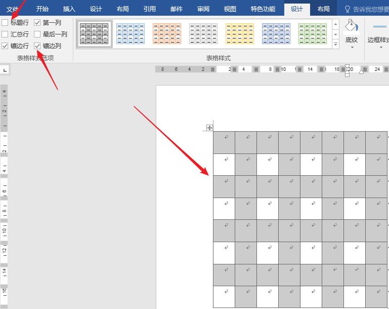 word表格快速制作棋盘样式的图文方法