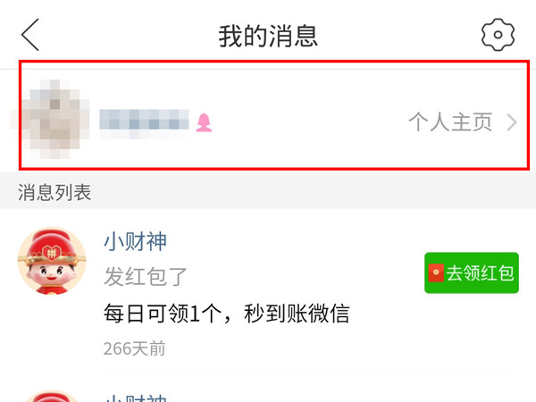 多多视频点赞的视频怎么看?多多视频点赞的视频查看方法