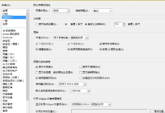 WIN10中Acrobat发现菜单栏消失了的解决方法