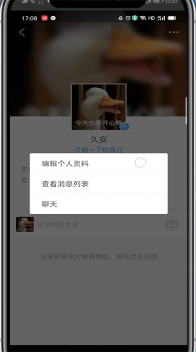 支付宝中改定位的详细方法