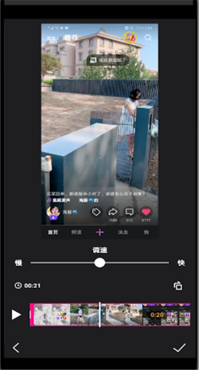 微视中剪切视频的操作教程