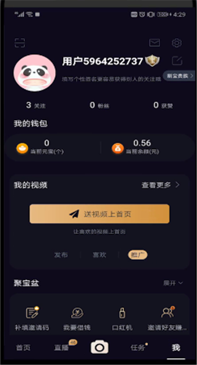刷宝中推广作品的简单使用方法