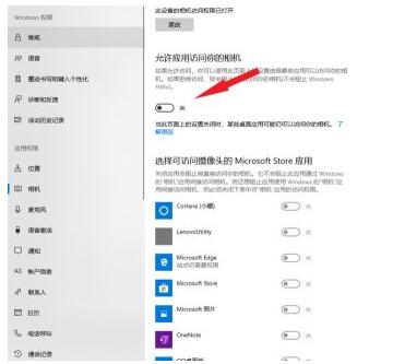 无限宝怎么关摄像头?无限宝关闭摄像头的方法