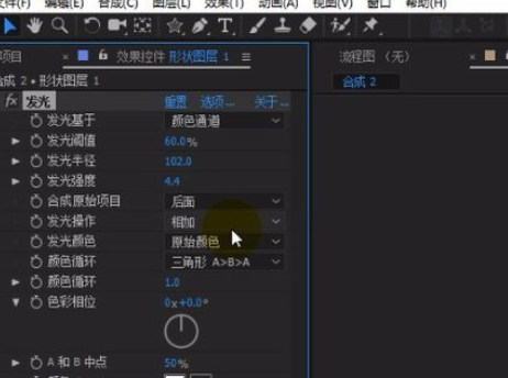 AE制作发光小星星的操作方法
