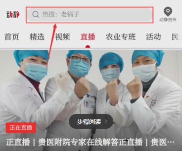 用手机收看阳光校园空中黔课方法介绍