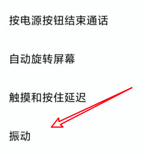 小米11怎么关闭按键震动 小米11关闭按键震动教程