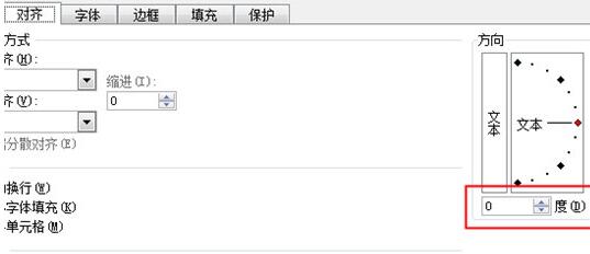 Excel文字倒过来设置方法