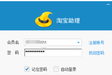 淘宝助理上架宝贝的具体操作教程