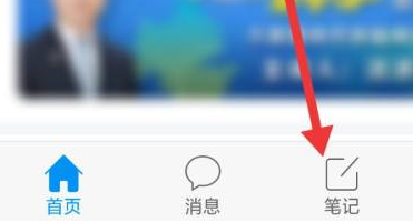 学习通怎样写笔记？学习通写笔记的方法