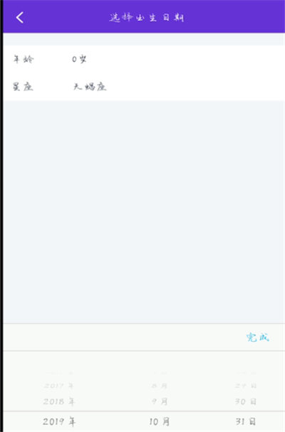 手机qq关闭星座的图文方法