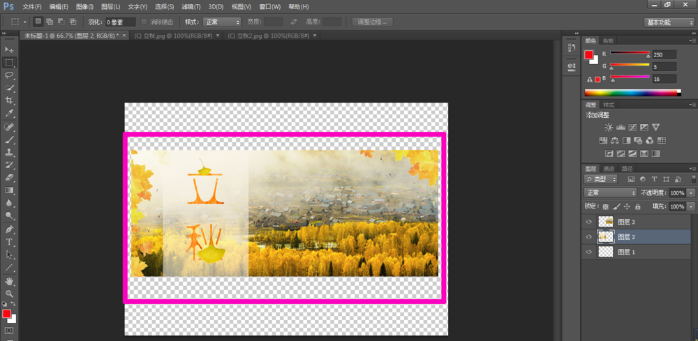 使用PS软件完美拼接两张照片的操作教程