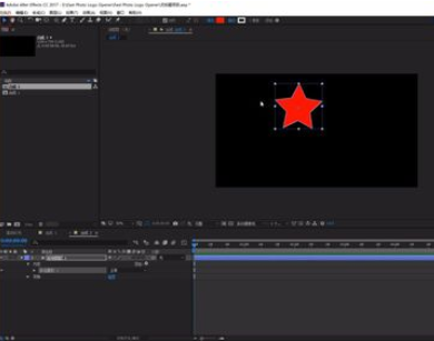 AE制作发光小星星的操作方法