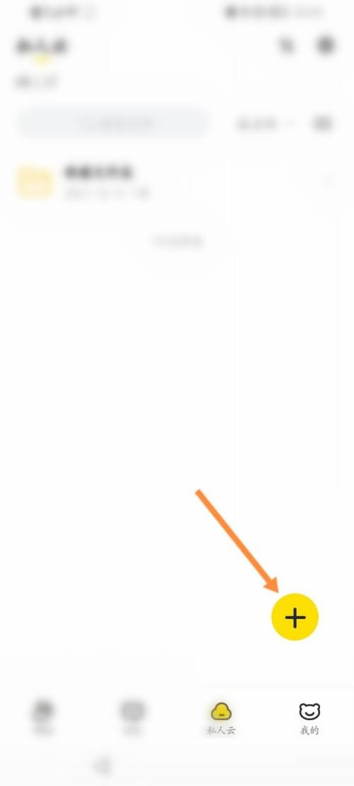 曲奇云盘怎么上传图片?曲奇云盘上传图片教程