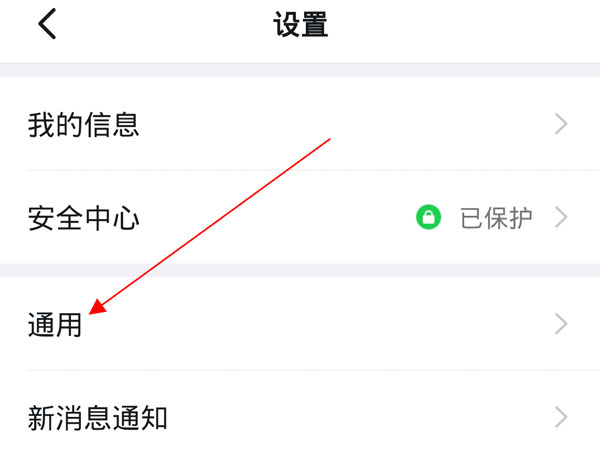 钉钉视频会议怎样变成横屏?钉钉视频会议开启横屏模式方法介绍