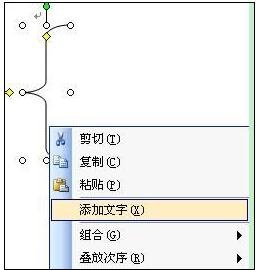 word2003中输入括号的方法步骤