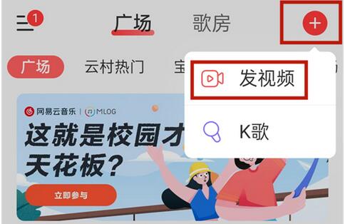 2021网易云音乐在哪里可以发动态?2021网易云音乐发动态步骤