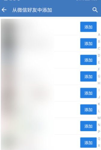 企业微信怎么添加微信好友? 企业微信添加微信好友的方法教程