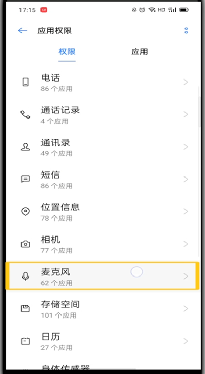 微信视频关闭麦克风的教程方法