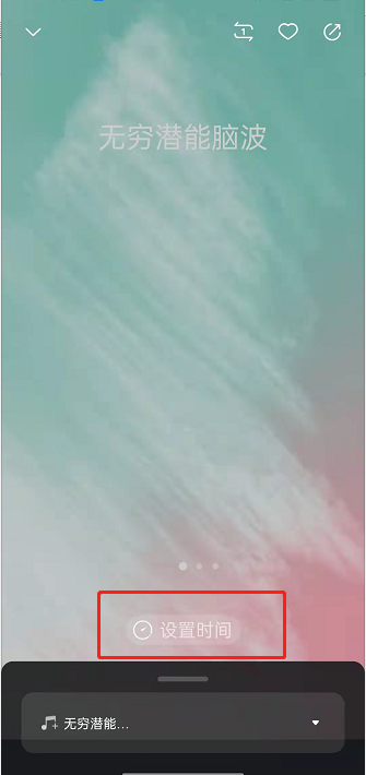 喜马拉雅fm如何开启专注学习?喜马拉雅fm开启专注学习操作步骤