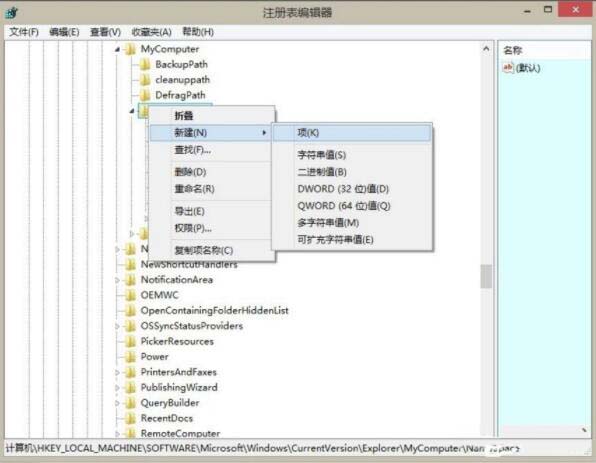 WIN8删除windows音乐文件夹的图文方法