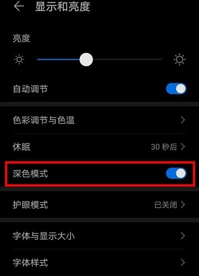 支付宝深色模式适配详解方法