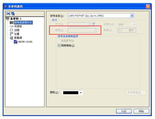 BarTender条码控制字符密度的操作教程