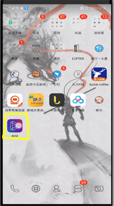 微视免流量打开的操作教程