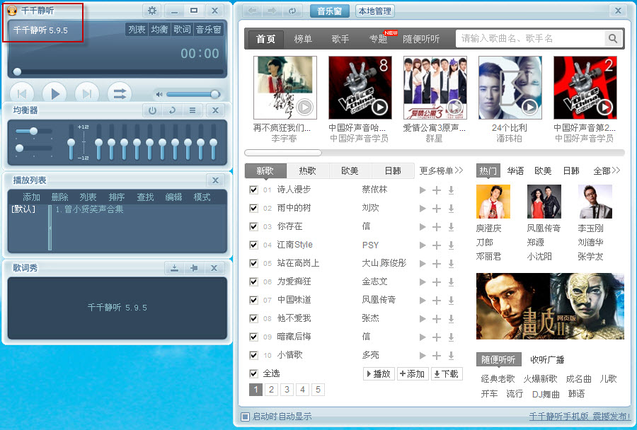 千千静听下载音乐专辑的具体方法