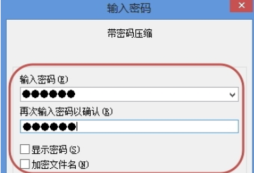winrar为压缩包自动添加密码的图文操作教程