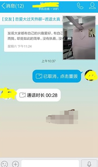 QQ设置视频最小化浮窗的操作过程