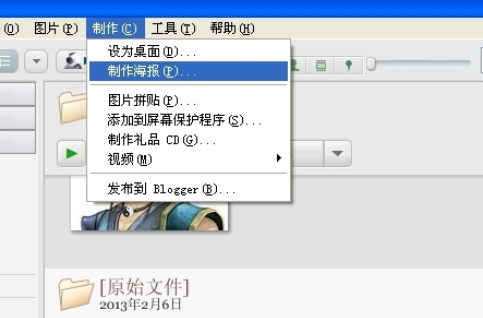 Google Picasa快速分割图片的操作步骤