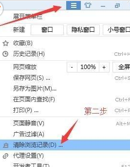 搜狗浏览器出现不能保存密码的相关处理教程