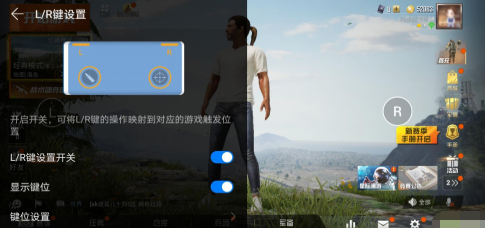 华为mate30pro设置游戏虚拟按键的操作教程