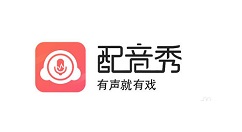 配音秀取消置顶的操作教程