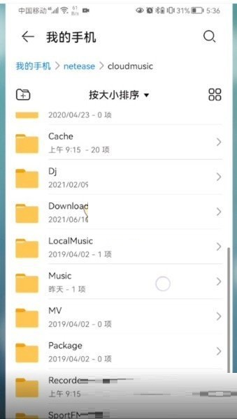 网易云音乐下载的歌曲储存在哪?网易云音乐下载的歌曲储存路径介绍