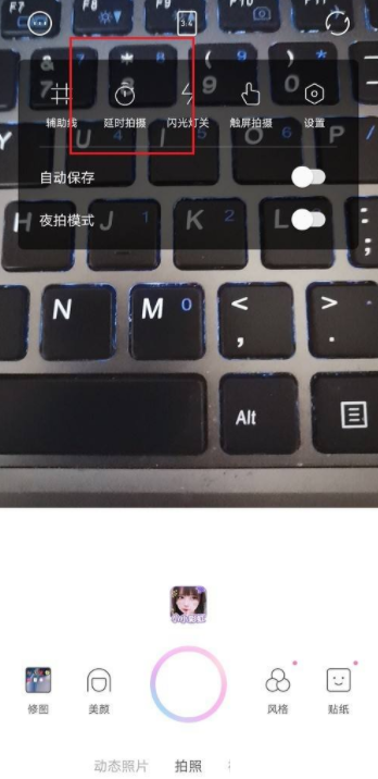 一甜相机怎么关闭延时拍摄?一甜相机关闭延时拍摄方法