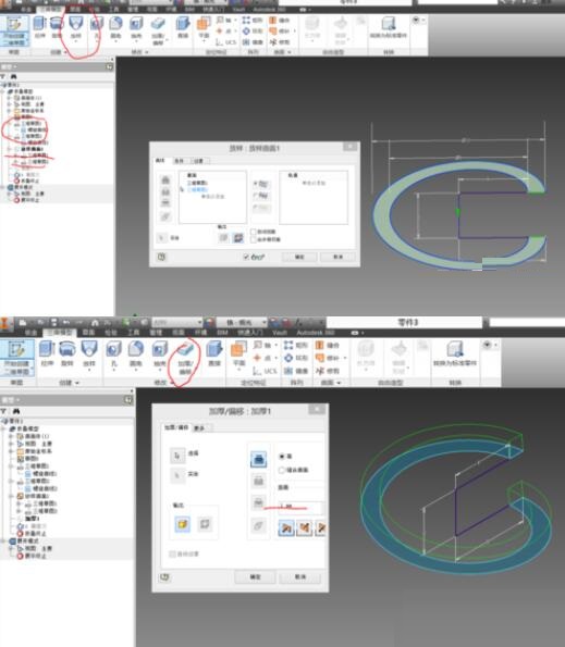 Inventor制螺旋叶钣金的操作方法