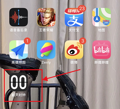 翻页时钟怎么关闭广告?翻页时钟关闭广告方法