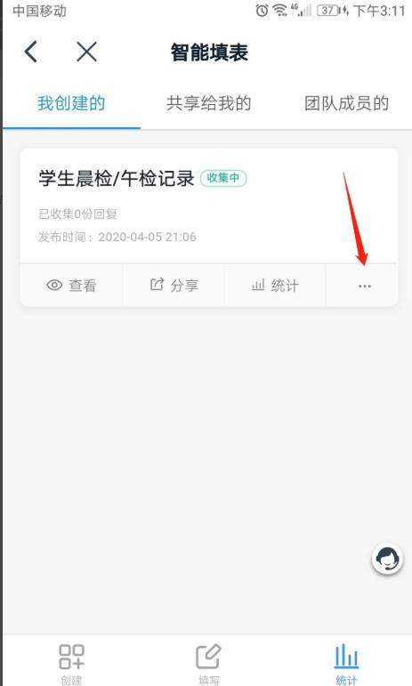 钉钉怎么复制表单? 钉钉表单复制的技巧
