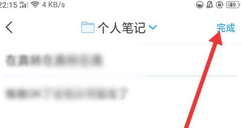 学习通怎样写笔记？学习通写笔记的方法