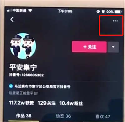 抖音中发私信的操作教程