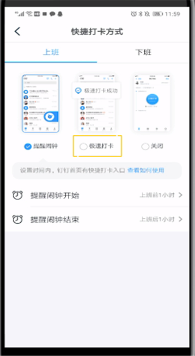 钉钉中蓝牙打卡的使用方法